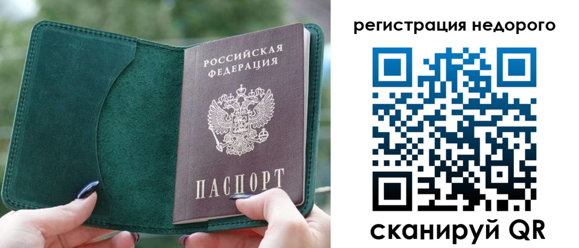 прописка для военкомата в Балтийске