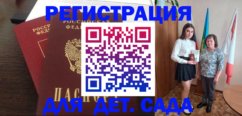 прописка для кредита в Балтийске