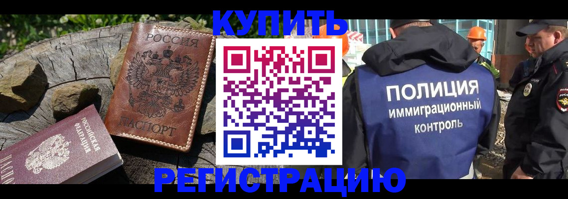 прописка от собственника в Балтийске