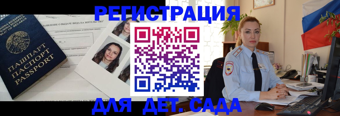 временная регистрация в Балтийске